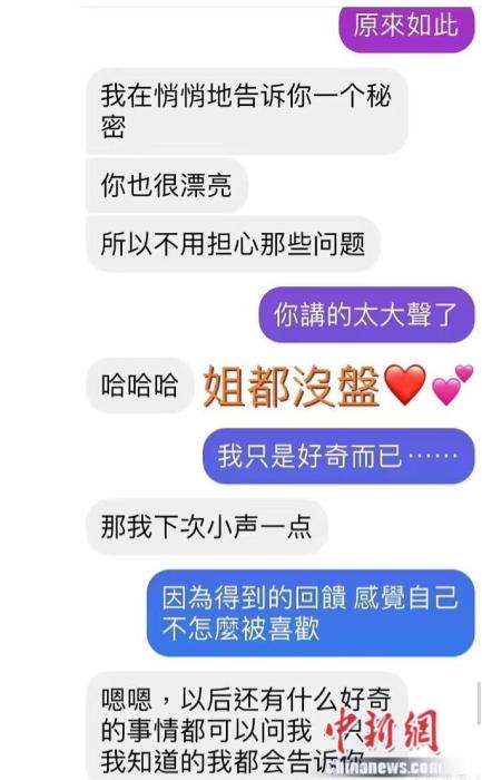 (图为与“杀猪盘”诈骗分子对话，受访者供图)