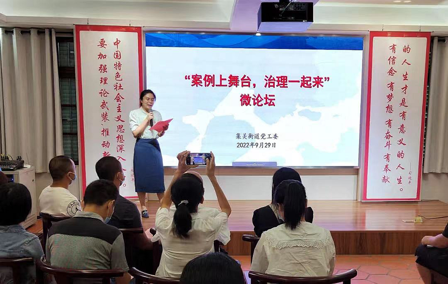 集美区集美街道党工委根据真实案例编导舞台剧开展小区治理微论坛活动（资料图）。集美区委政法委供图