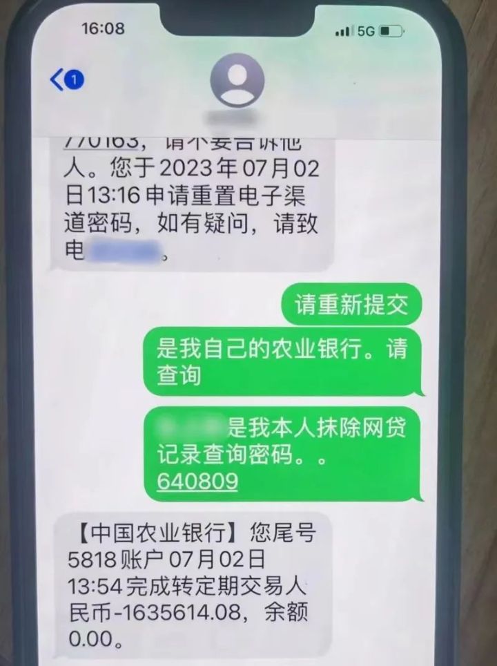 不少人中招 FaceTime诈骗电话如何防范？反诈中心这样说4
