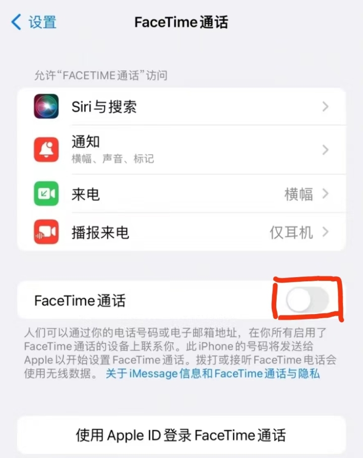 不少人中招 FaceTime诈骗电话如何防范？反诈中心这样说3