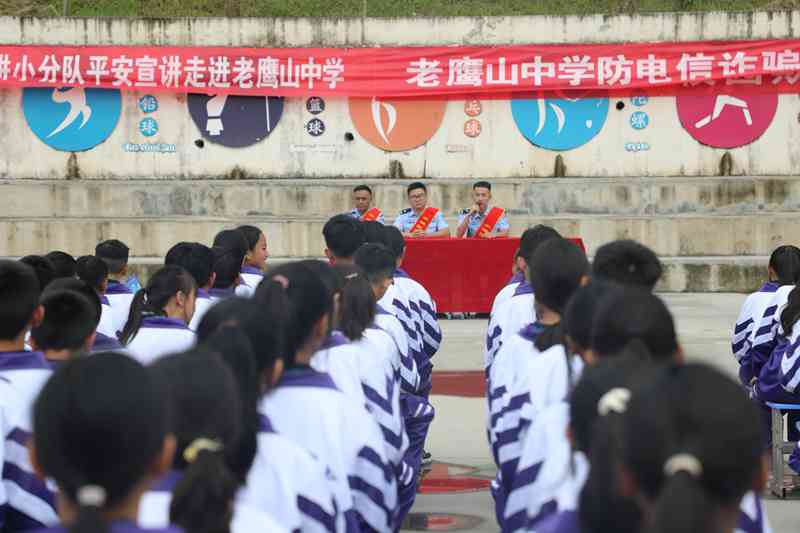 2、讲好“开学第一课”！水城公安“青枫”宣讲小分队走进老鹰山中学。
