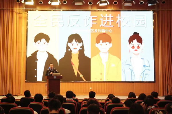 活动现场，南岸区公安分局反诈中心探长彭一洋讲解电信网络诈骗的相关知识。梁璇摄
