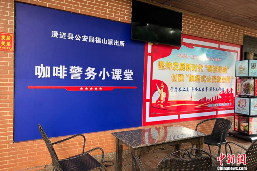 “咖啡小课堂”现场。<a target='_blank' href='/' >中新网</a> 张钰惠 摄