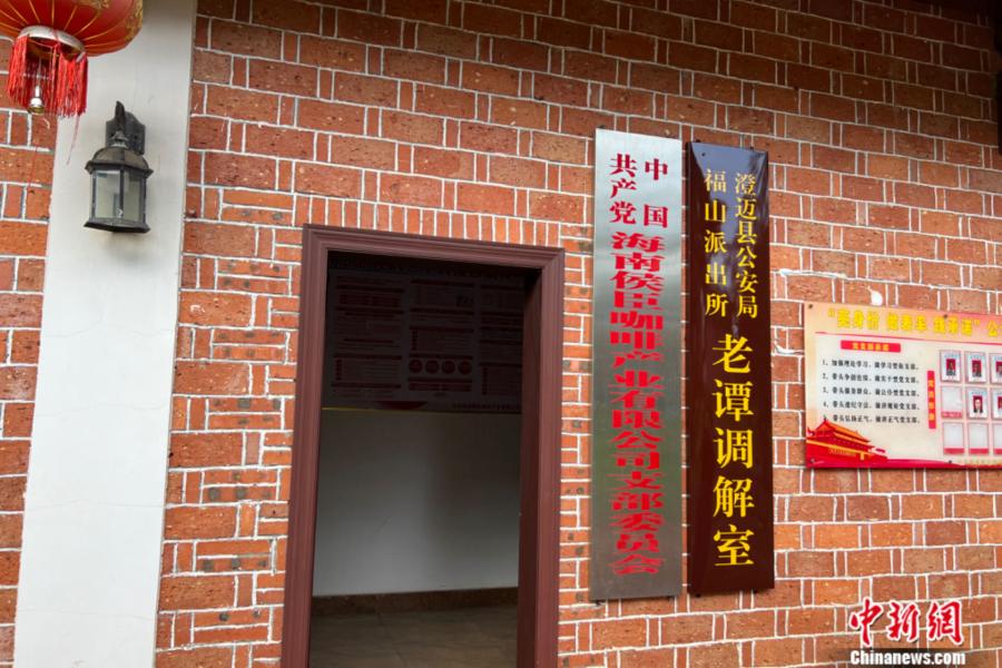 “老谭调解室”外观。<a target='_blank' href='/' >中新网</a> 张钰惠 摄