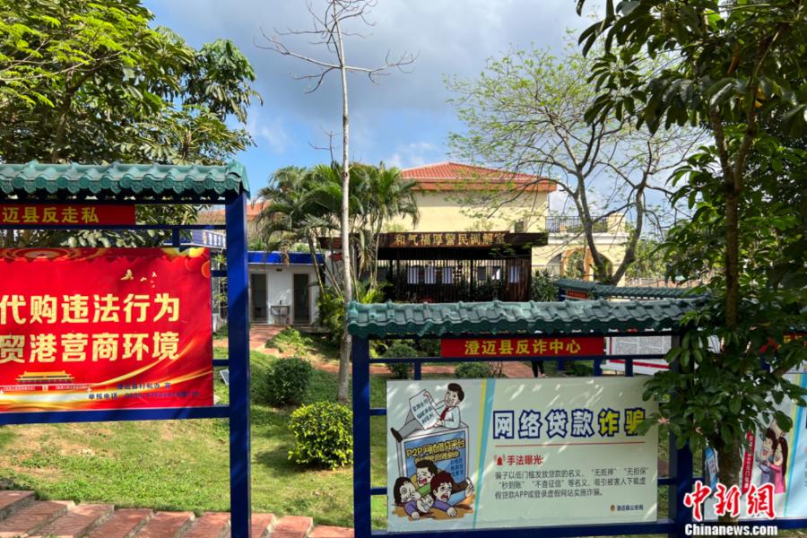 “和气福厚警民调解室”外观。<a target='_blank' href='/' >中新网</a> 张钰惠 摄