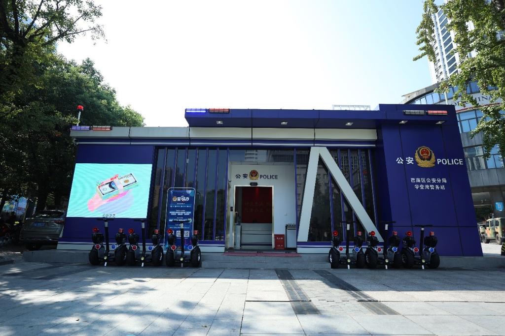 学堂湾警务站