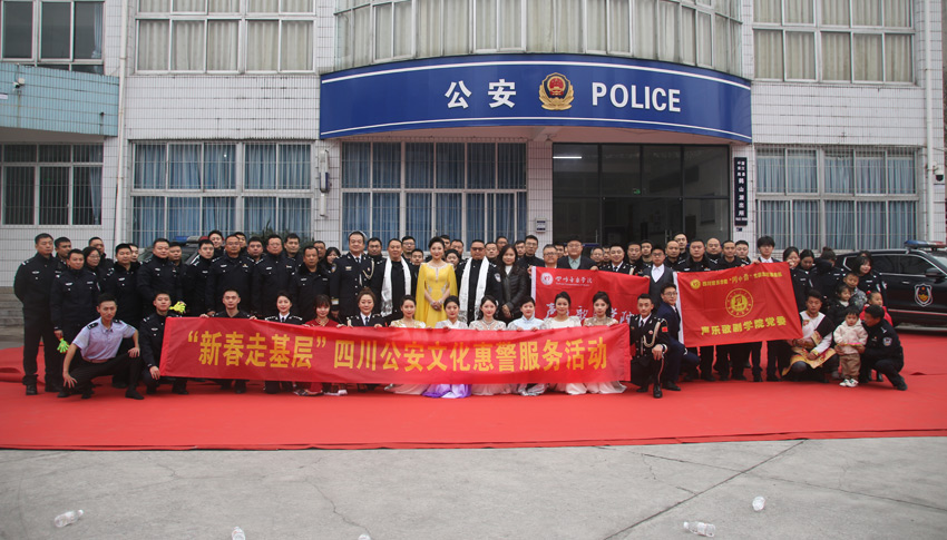 警民同乐共护平安。四川音乐学院供图