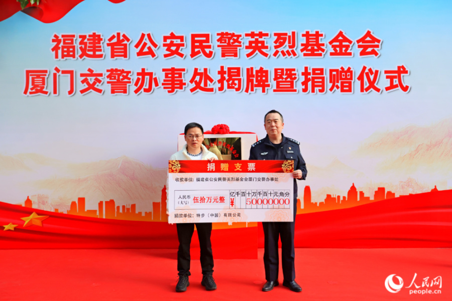 捐赠仪式现场。人民网记者 陈博摄