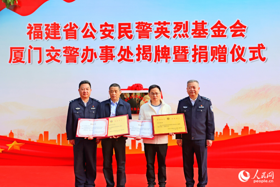 爱心企业授牌。人民网记者 陈博摄