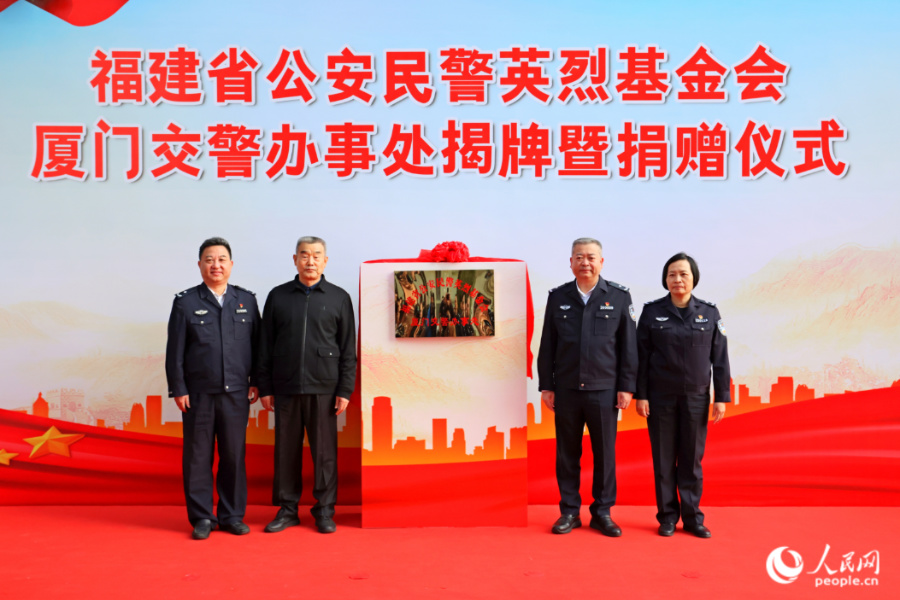 揭牌仪式现场。人民网记者 陈博摄