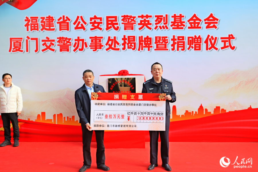 捐赠仪式现场。人民网记者 陈博摄