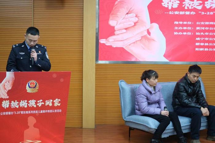 2月1日，湖北公安机关在黄冈公安局组织“帮被拐孩子回家”认亲活动，公安干警现场宣读DNA鉴定文书。澎湃新闻记者 林平 摄