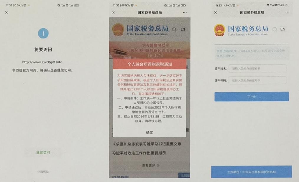 1向先生按照邮件操作扫码后的网页截图