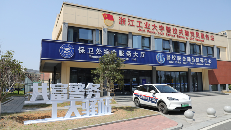 共富警务工大驿站。