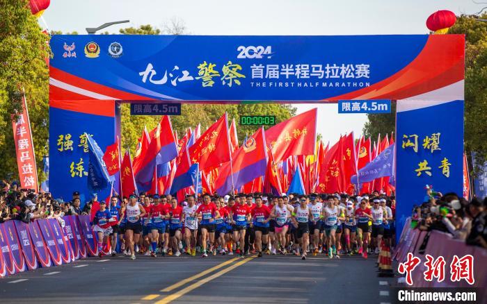 江西九江警察半程马拉松赛开跑