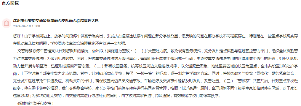 官方回复截图