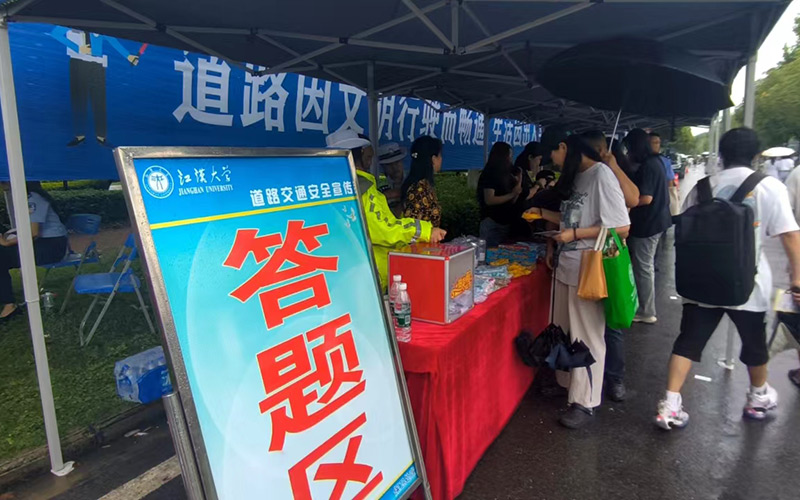 “关爱生命，安全出行”交通安全宣传服务活动