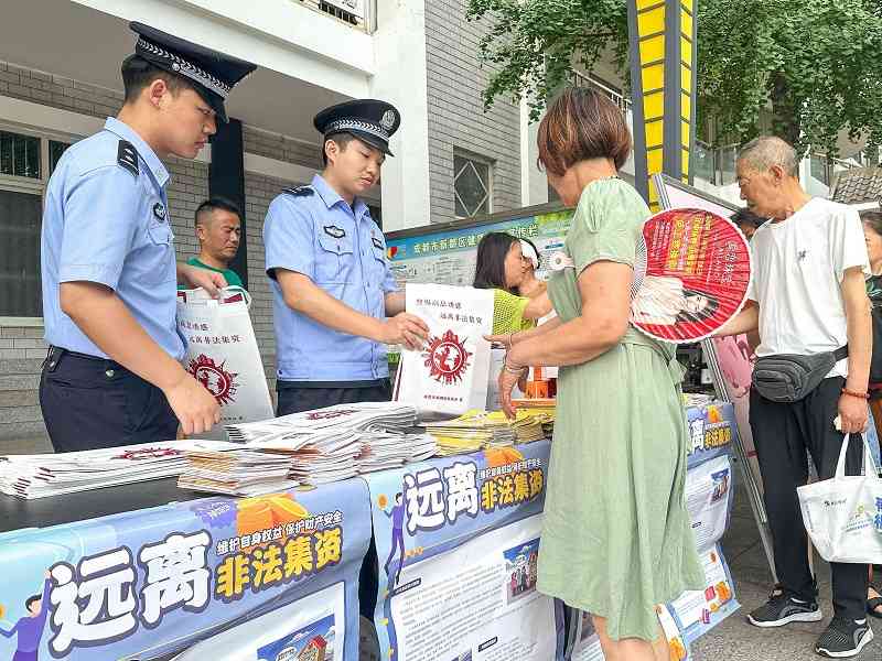 经侦大队民辅警正在为群众讲解案例。新都公安供图
