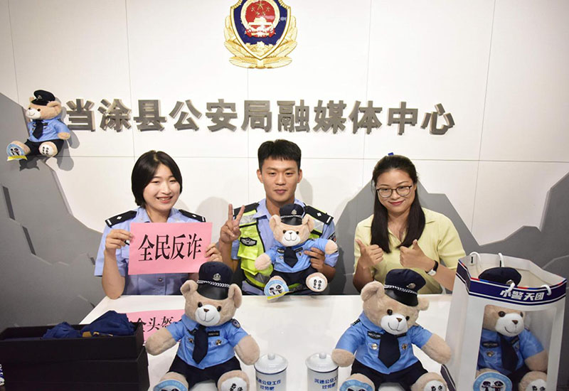 当涂县“‘警’彩开讲”直播间。