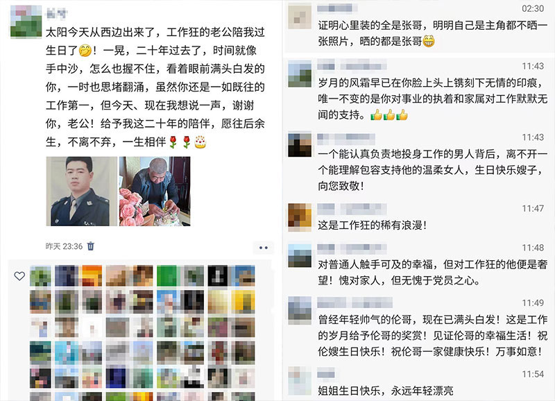 妻子的“朋友圈”截图。
