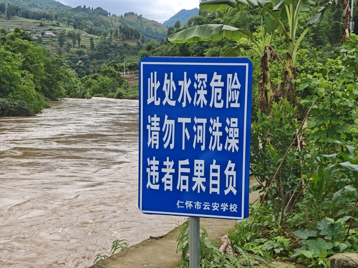 5、学校在周边河流、山塘、水库等重点水域设置警示牌。.jpg