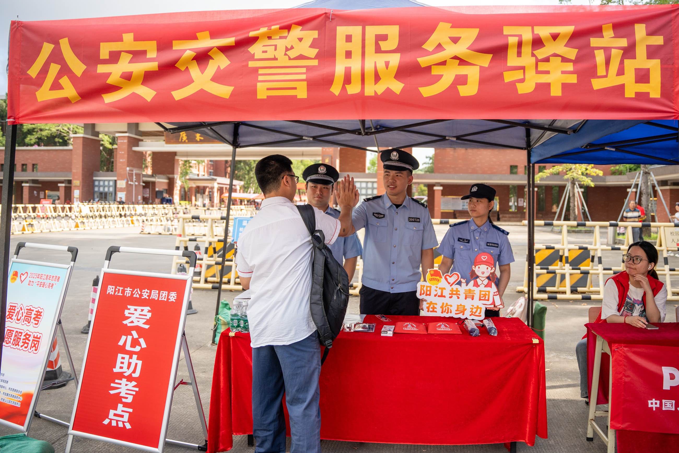阳江市公安局团委和交警支队在广东两阳中学设立“爱心助考点”为考生提供服务。阳江市公安局供图