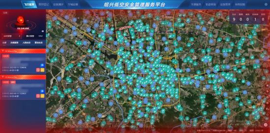 绍兴低空安全管理服务平台。浙江移动供图