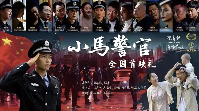 电影海报。首映仪式主办方供图