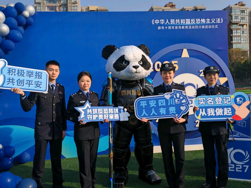 民警与四川反恐IP形象“非你貊蜀”合影 成都公安供图