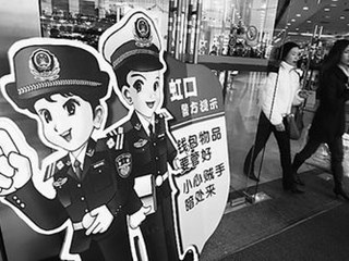 警察卡通2