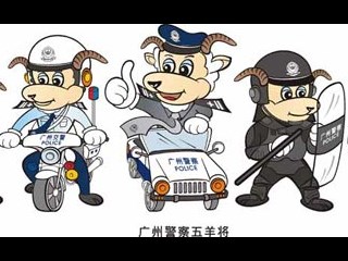 警察卡通23