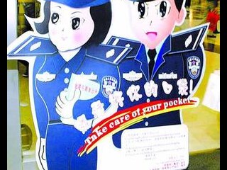警察卡通43