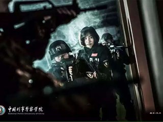 中国刑警学院