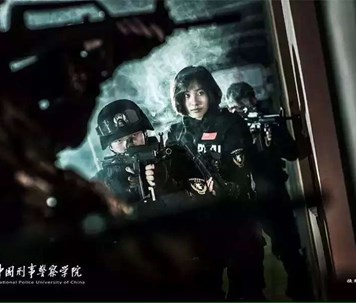 中国刑警学院