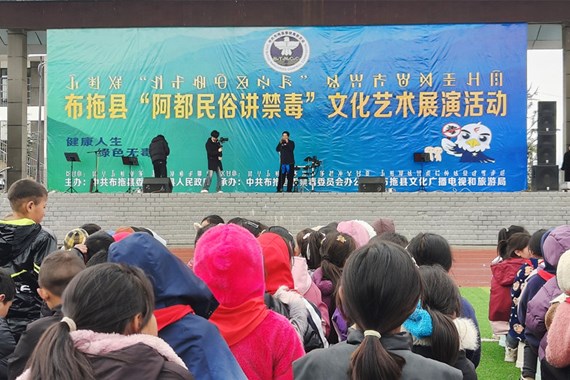 深耕善治 倾力打造毒品治理“凉山模式” ——四川省凉山州推进全国禁毒示范城市创建纪实