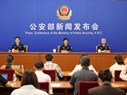 警用装备博览会将于5月14日至17日在京举办
