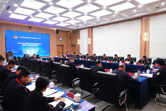 郑州警察学院举办“青年教师创新能力塑造”研讨交流